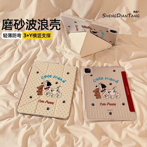 波浪纹Y+3折适用苹果iPad保护壳