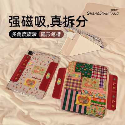复古花布拼接熊适用苹果平板壳