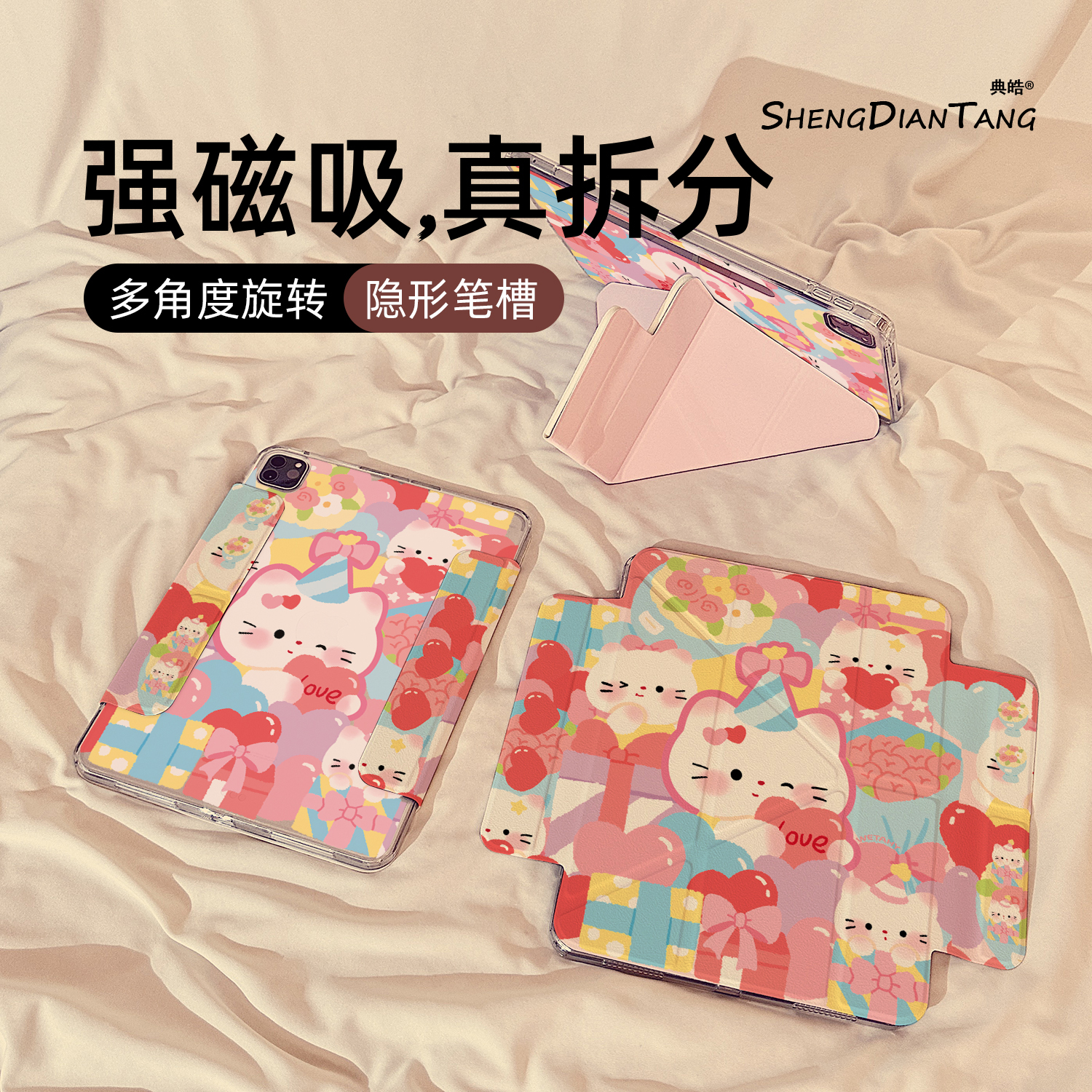 小猫爱心气球适用苹果ipad保护套