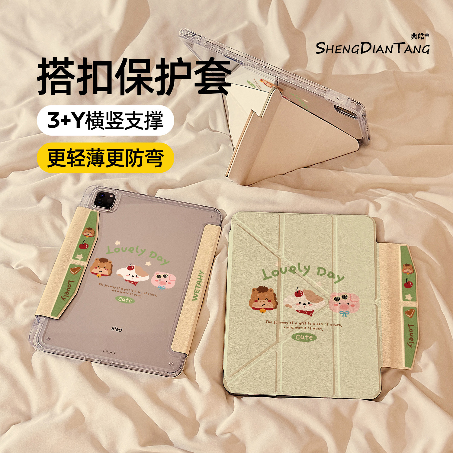 Y折磁吸搭扣适用苹果ipad保护套