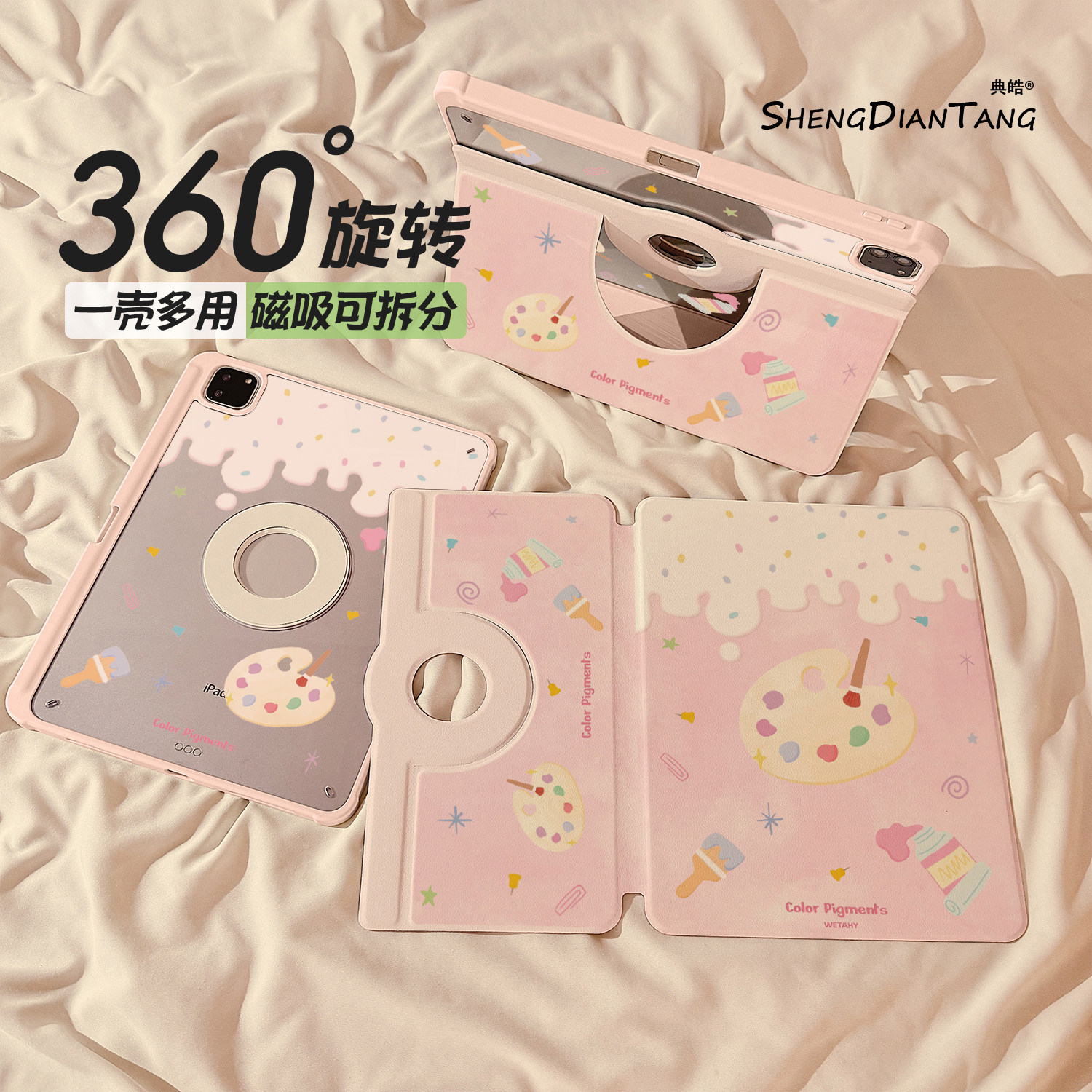 少女粉奶油画板磁吸360旋转iPad11保护壳2025新款适用苹果iPadAir7/6平板保护套10代可拆卸Pro11寸mini7女款