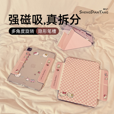 少女粉菱格kt猫适用苹果平板壳