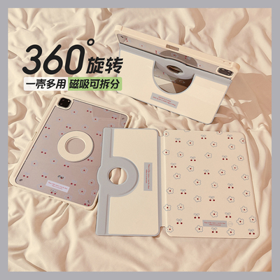磁吸分离720旋转适用苹果平板壳