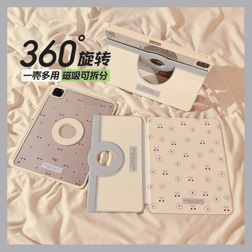 磁吸分离720旋转适用苹果平板壳