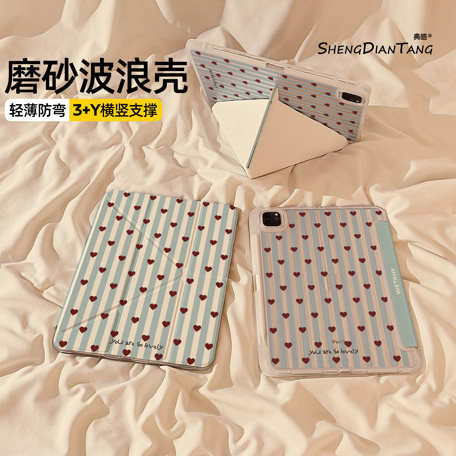 波浪纹Y+3折适用苹果iPad保护壳
