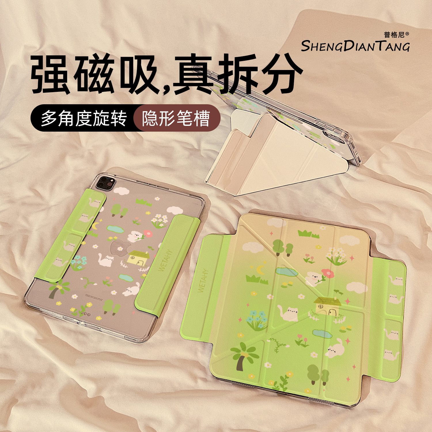 绿色花草卡通Y型磁吸可拆分适用苹果iPad11保护壳2025新款iPadAir7/6保护套平板第10代Pro11寸mini7防弯女款