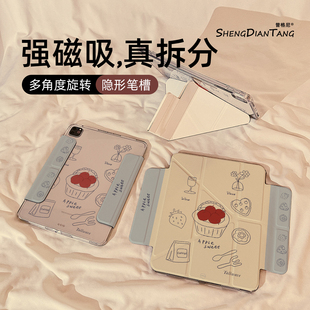 线条水果插画Y型磁吸可拆分适用苹果iPad11保护壳2025新款iPadAir7/6保护套平板10代Pro11寸mini7防弯女款
