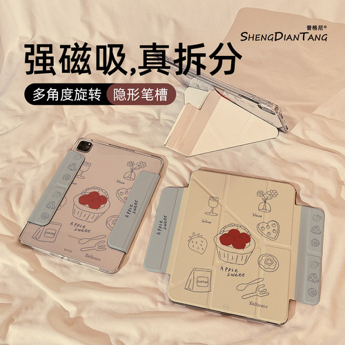 线条水果插画适用苹果ipad保护壳