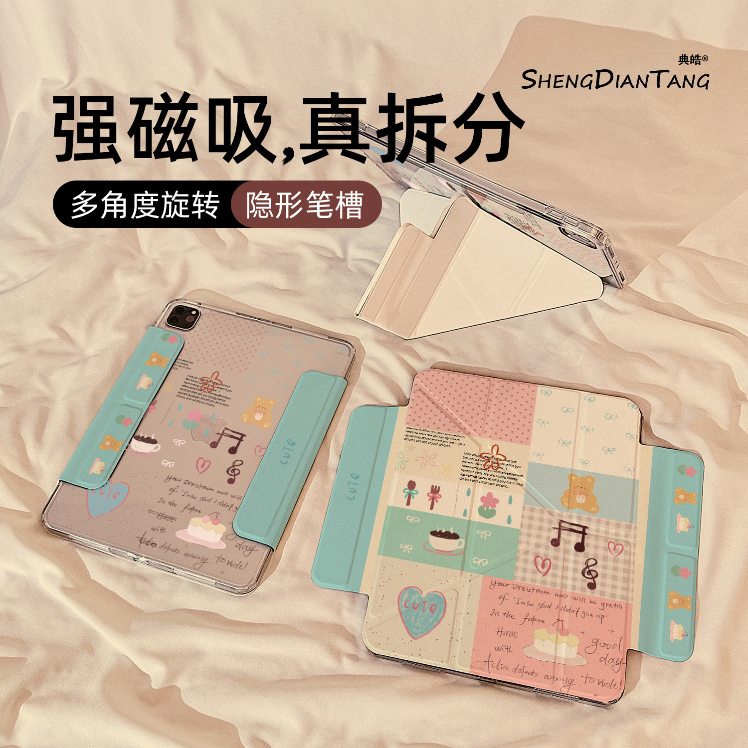 小熊咖啡蛋糕磁吸可拆分适用苹果iPad11保护壳2025新款iPadair7/6保护套平板第10代Pro11寸mini7防弯Air8女款