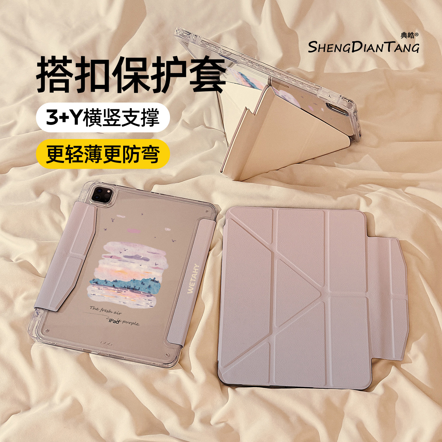 温柔紫色渐变磁吸搭扣iPadAir7/6保护套2025新款适用苹果iPad11保护壳平板10代Pro11寸Air5带笔槽mini7女款