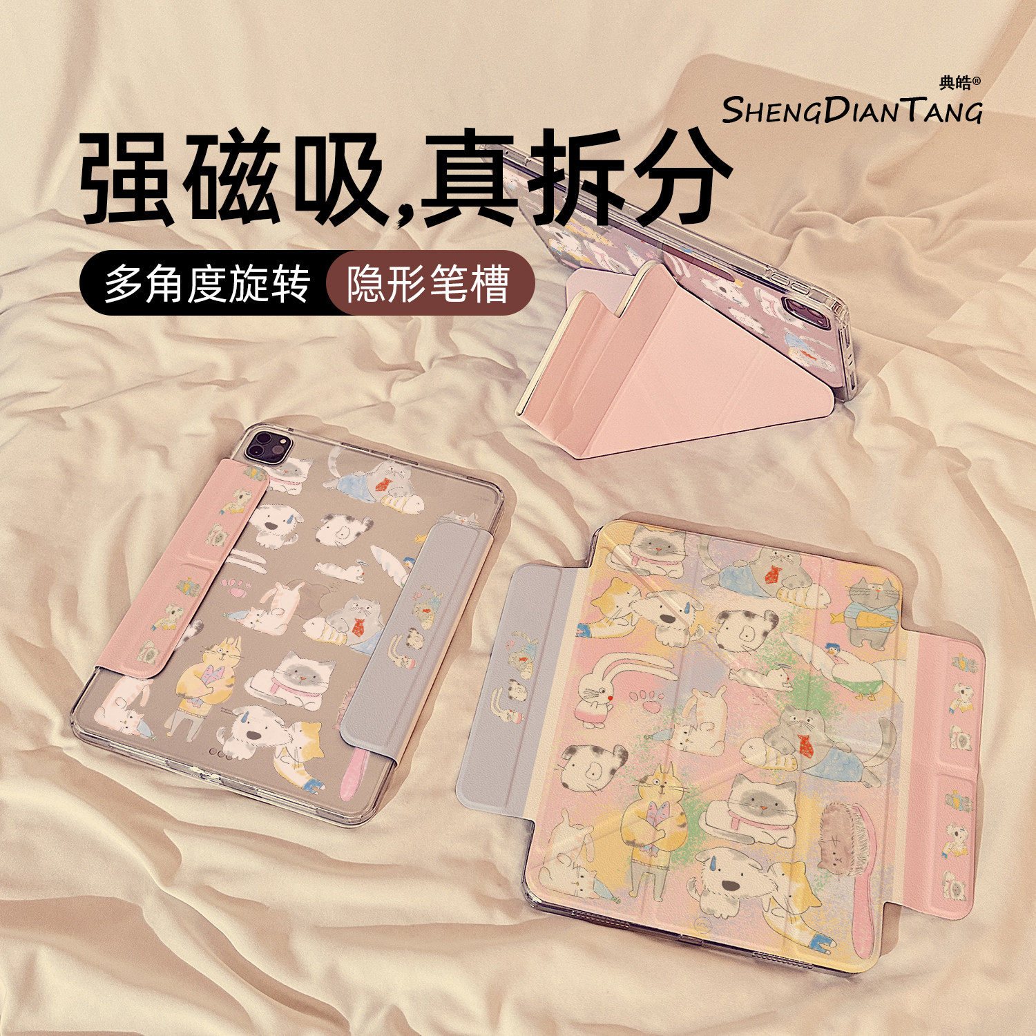 彩绘喷漆猫狗Y型磁吸可拆分适用苹果iPad11保护壳2025新款iPadAir7/6保护套平板第10代Pro11寸mini7防弯女款