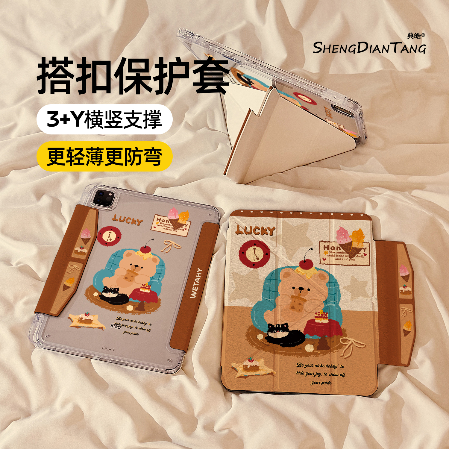 Y折磁吸搭扣适用苹果ipad保护套