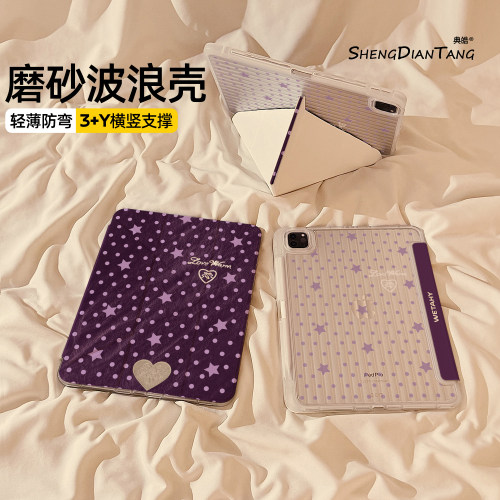 波浪纹Y+3折适用苹果iPad保护壳
