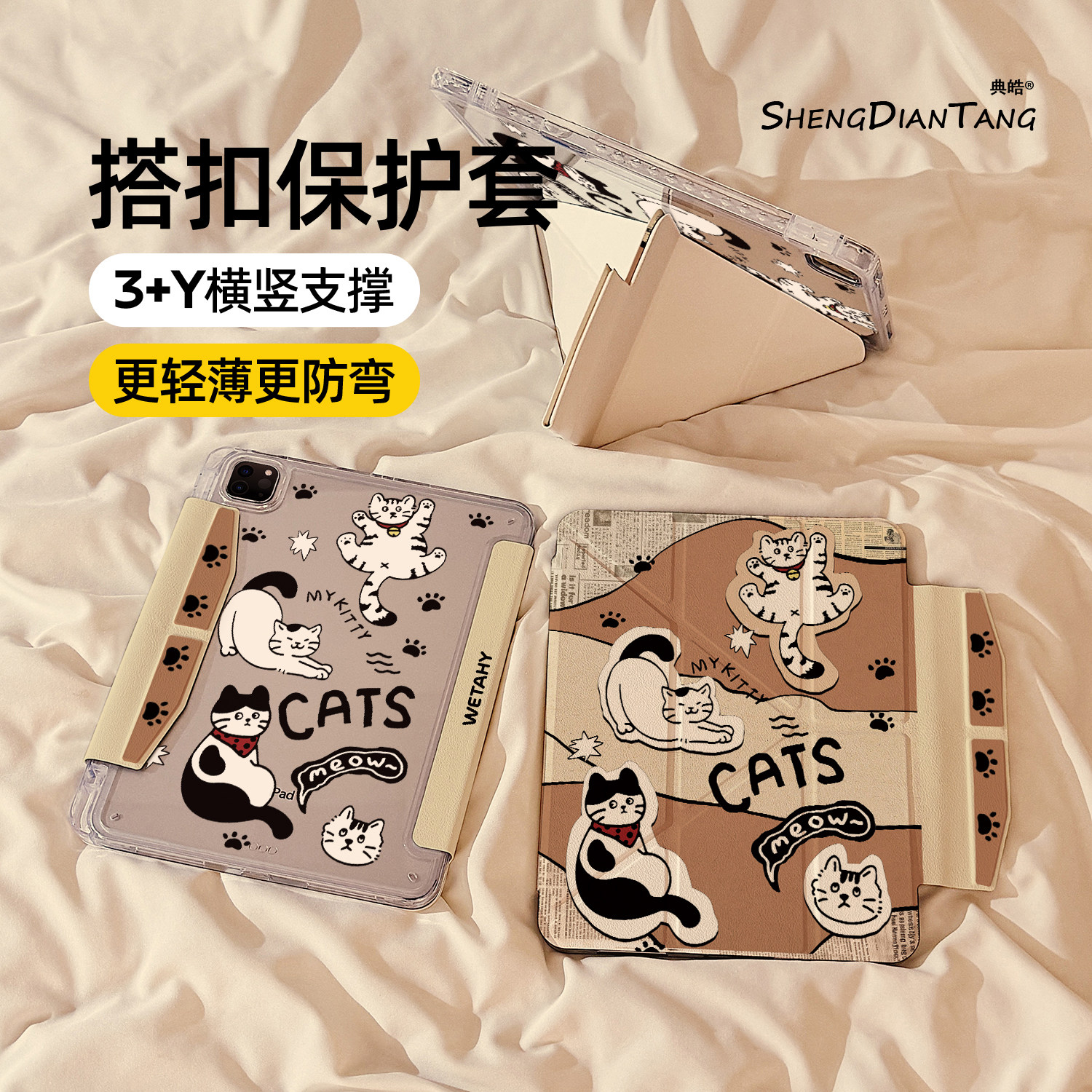 牛皮纸纹猫咪磁吸搭扣iPadAir7/6保护套2025新款适用苹果iPad11保护壳平板第10代Pro11寸Air5带笔槽mini7女款,3C数码配件,平板电脑保护套/壳,淘宝优惠券,粉丝福利购,淘宝优惠卷