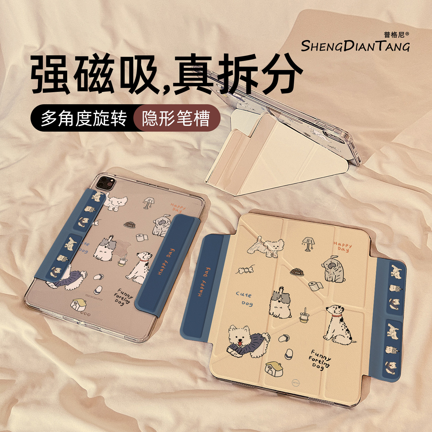 简笔画小狗Y型磁吸可拆分适用苹果iPad11保护壳2025新款iPadAir7/6保护套平板第10代Pro11寸mini7防弯女款