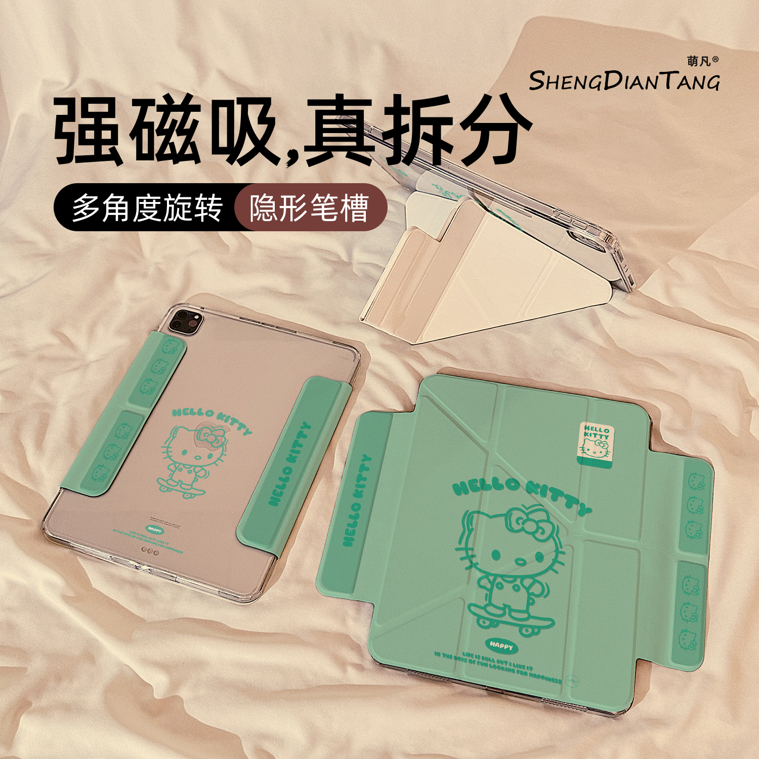薄荷绿滑板kt猫Y型磁吸可拆分适用苹果iPad11保护壳2025新款iPadAir7/6保护套平板10代Pro11寸mini7防弯女款
