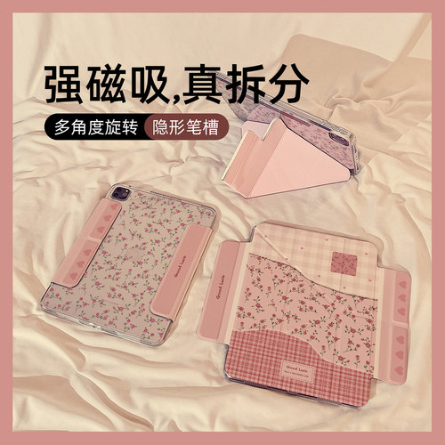 少女粉格拼接花朵适用苹果平板壳