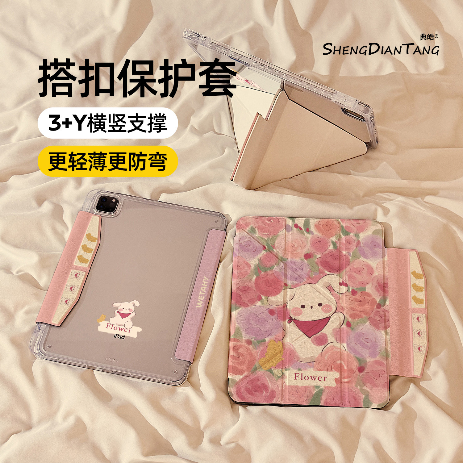 春天花园兔子磁吸搭扣iPadAir7/6保护套2025新款适用苹果iPad11保护壳平板第10代Pro11寸Air5带笔槽mini7女款