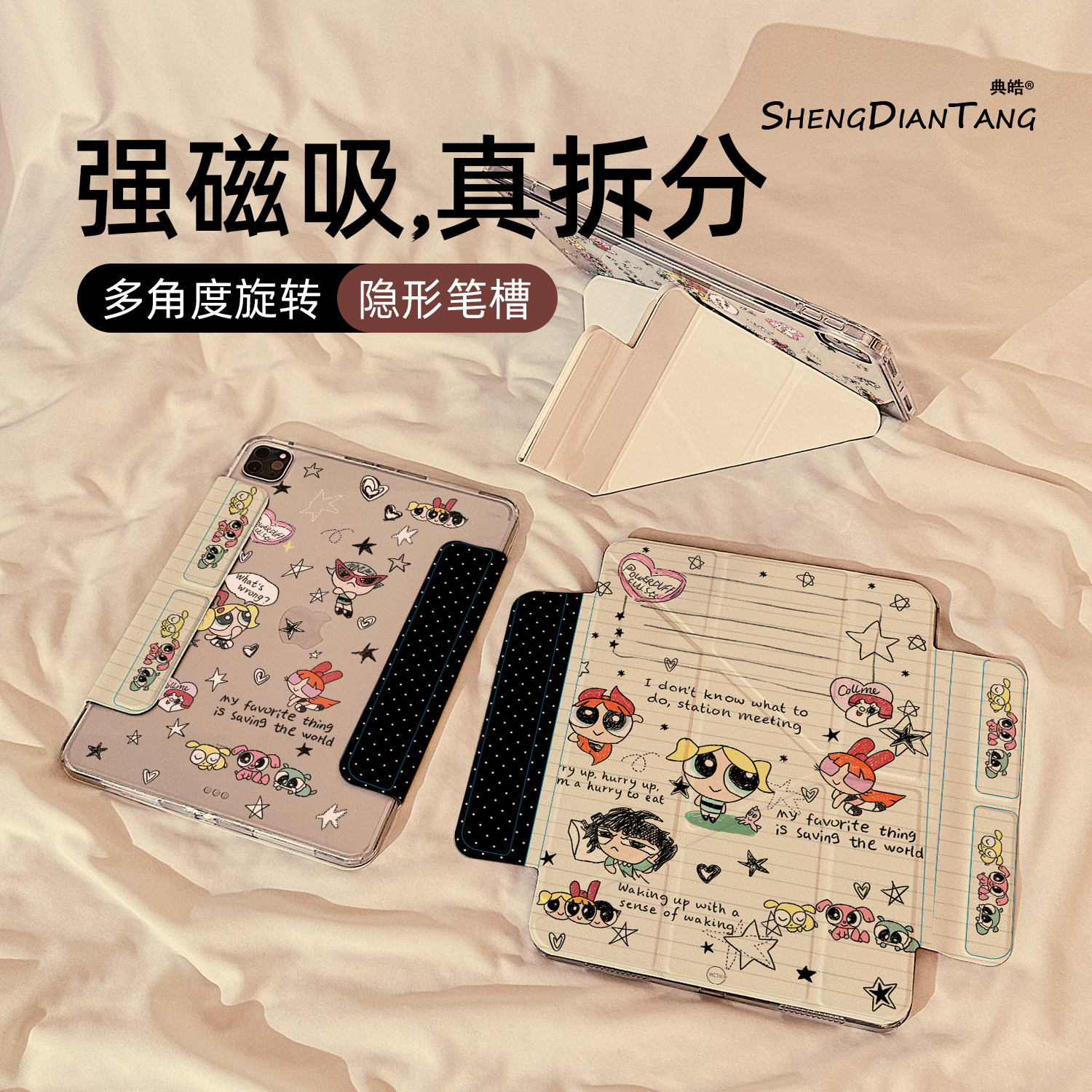 Y型磁吸拆分适用苹果iPad保护壳