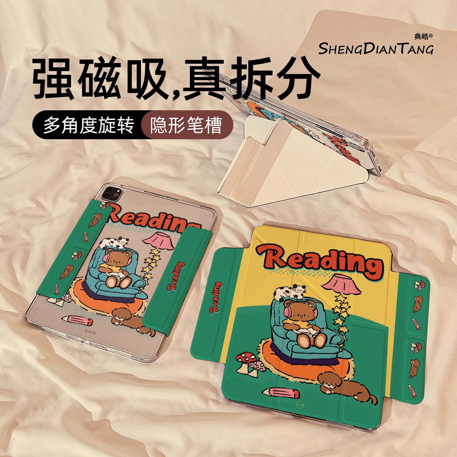 Y型磁吸拆分适用苹果iPad保护壳
