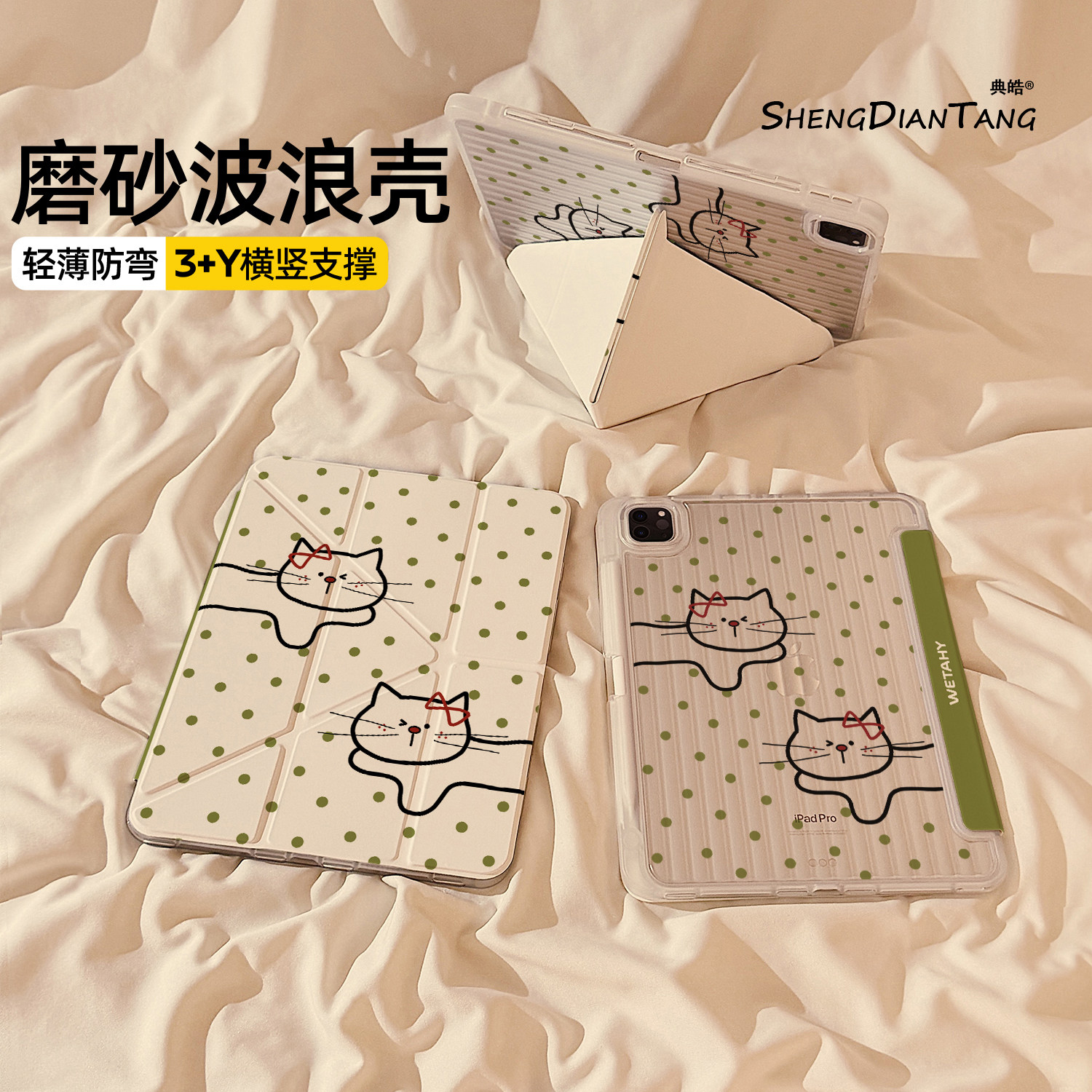 波浪纹Y+3折适用苹果iPad保护壳