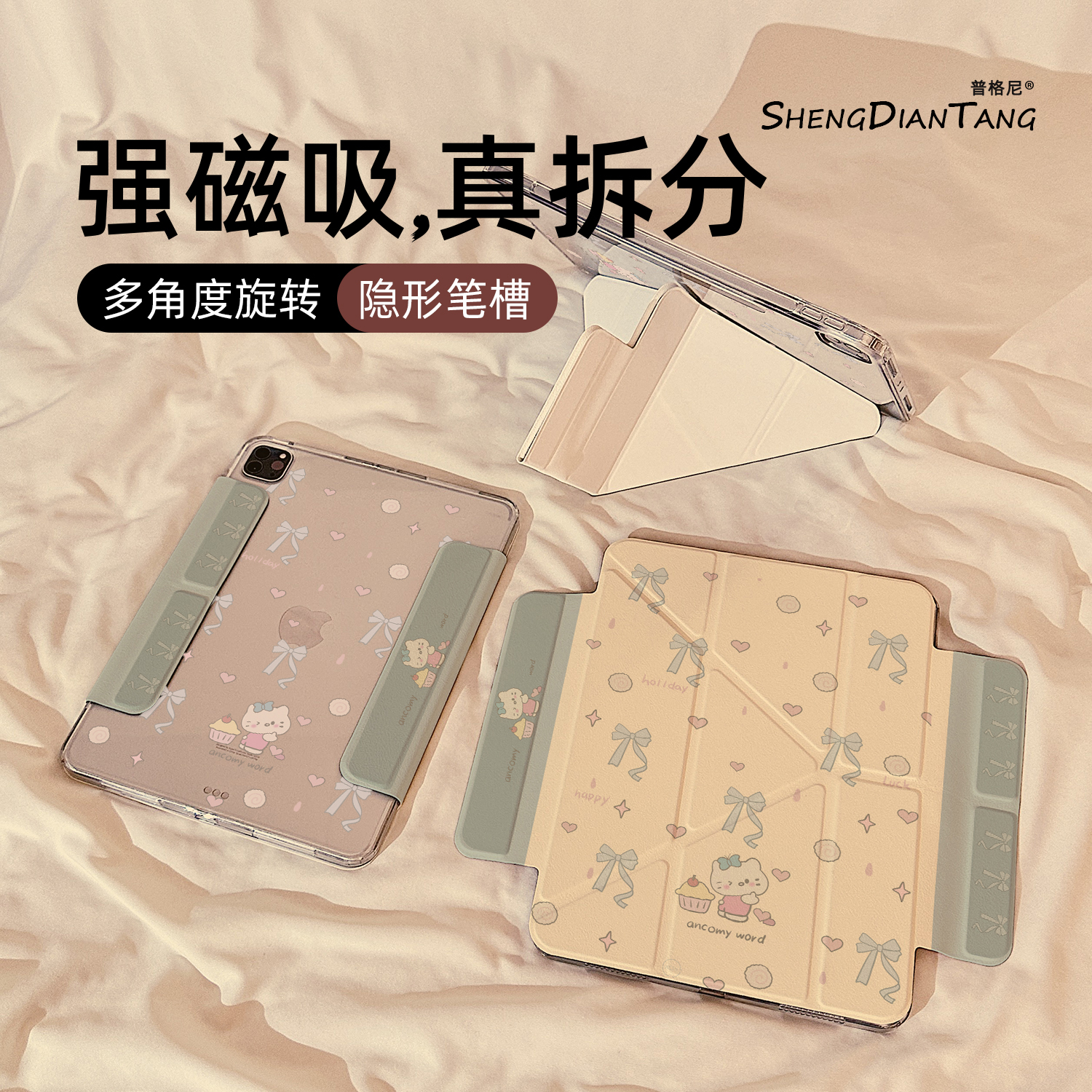 蝴蝶结爱心猫咪Y型磁吸可拆分适用苹果iPad11保护壳2025新款iPadAir7/6保护套平板10代Pro11寸mini7防弯女款