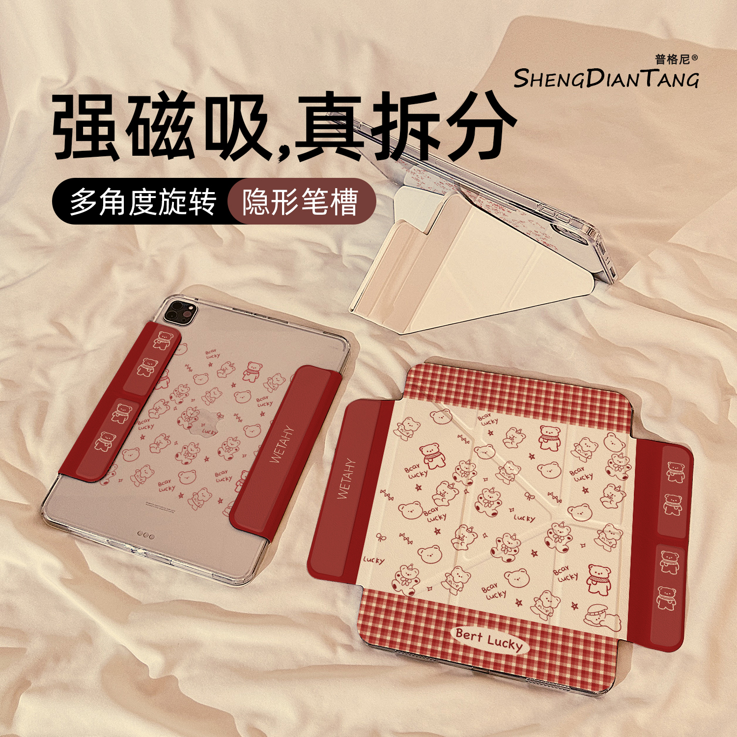 红格子小熊Y型磁吸可拆分适用苹果iPad11保护壳2025新款iPadAir7/6保护套平板第10代Pro11寸mini7防弯女款