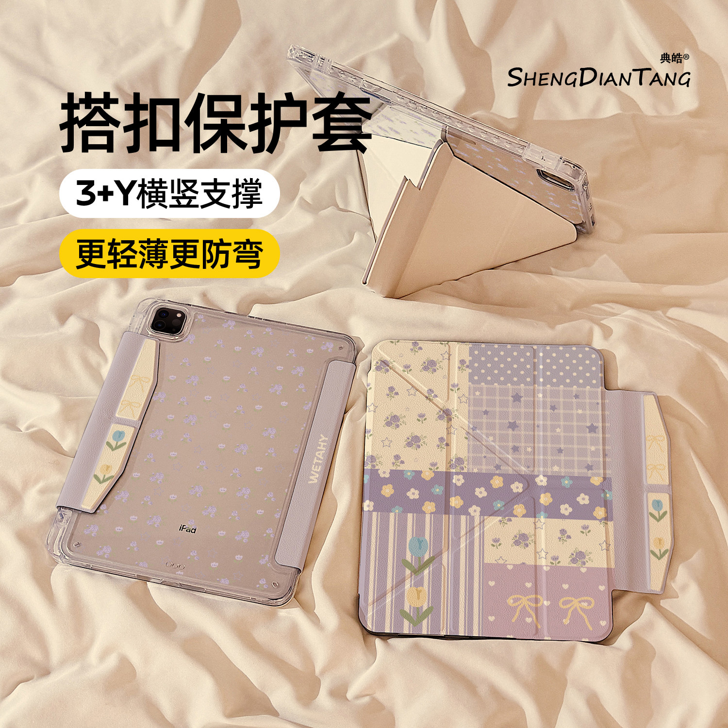 紫色碎花Y型磁吸搭扣iPadAir8保护套2026新款适用苹果iPad11保护壳平板第10代Pro11寸Air7/6带笔槽mini7女款