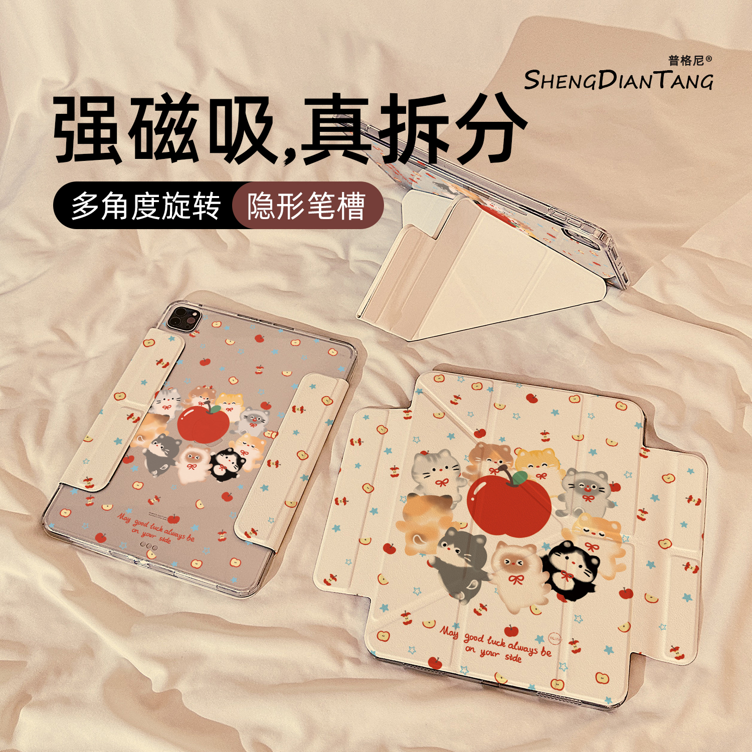拥抱苹果小猫Y型磁吸可拆分适用苹果iPad11保护壳2025新款iPadAir7/6保护套平板第10代Pro11寸mini7防弯女款