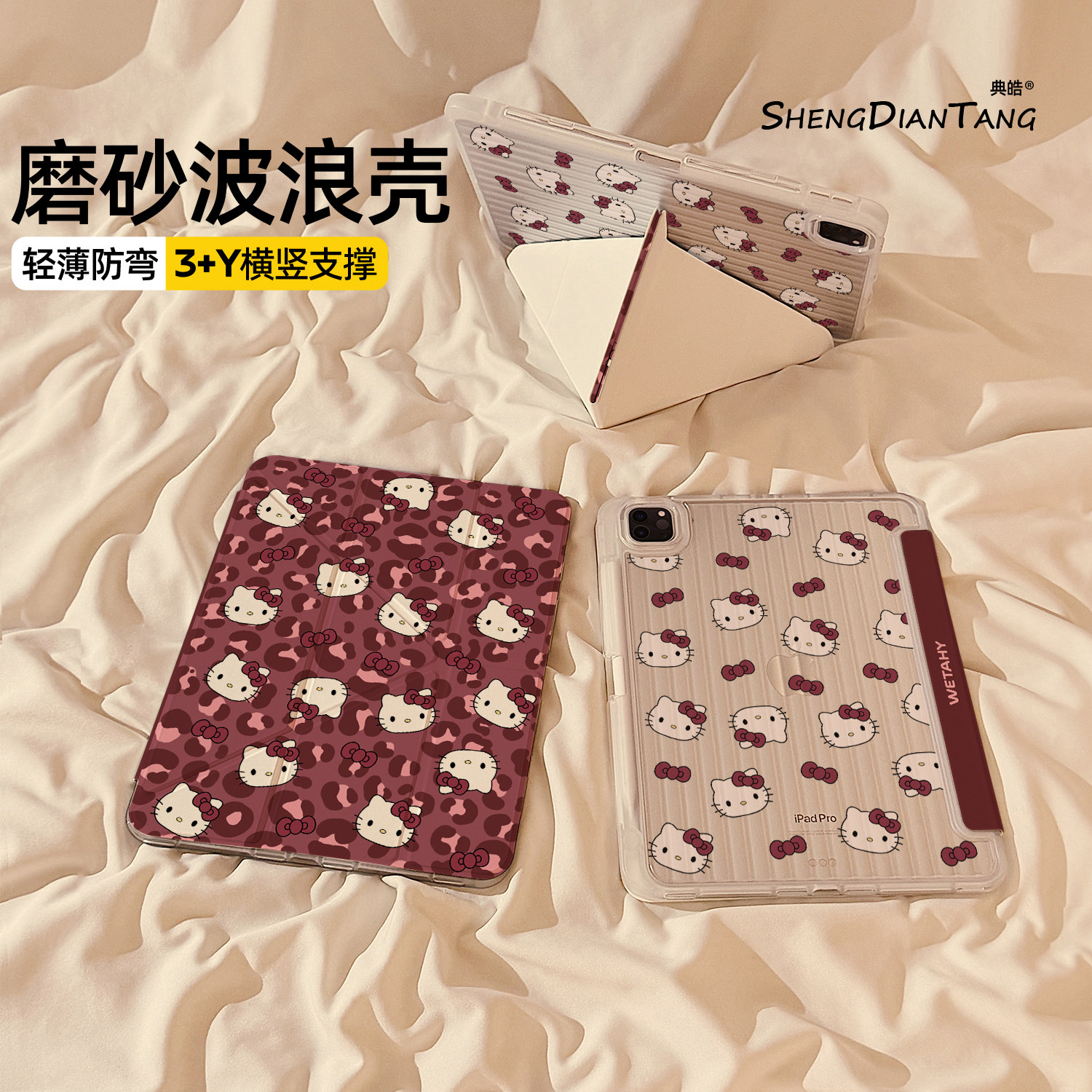 波浪纹Y+3折适用苹果iPad保护壳