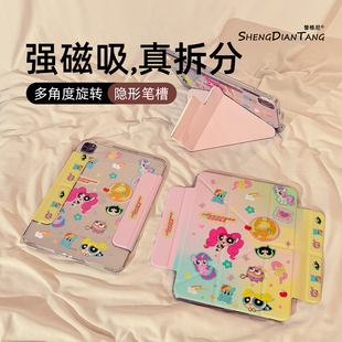 小马宝莉小女警磁吸可拆分Y型适用苹果iPad11保护壳2025新款iPadAir7/6保护套平板10代Pro11寸mini7防弯女款