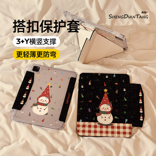 Y折磁吸搭扣适用苹果ipad保护套