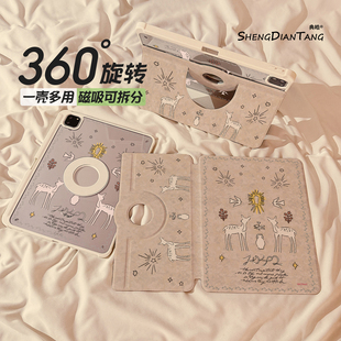 贝壳纹理小鹿磁吸720旋转iPad11保护壳2025新款适用苹果iPadAir7/6平板保护套第10代可拆卸Pro11寸mini7女款