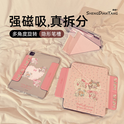 碎花爱心mikkoY型磁吸可拆分适用苹果iPad11保护壳2025新款iPadAir7/6保护套平板第10代Pro11寸mini7防弯女款