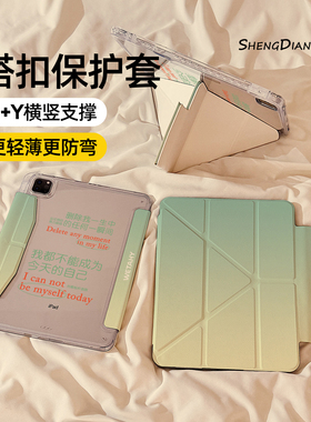 清新绿色渐变磁吸搭扣iPadAir7/6保护套2025新款适用苹果iPad11保护壳平板10代Pro11寸Air5带笔槽mini7女款