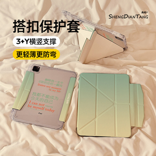 清新绿色渐变磁吸搭扣iPadAir7/6保护套2025新款适用苹果iPad11保护壳平板10代Pro11寸Air5带笔槽mini7女款