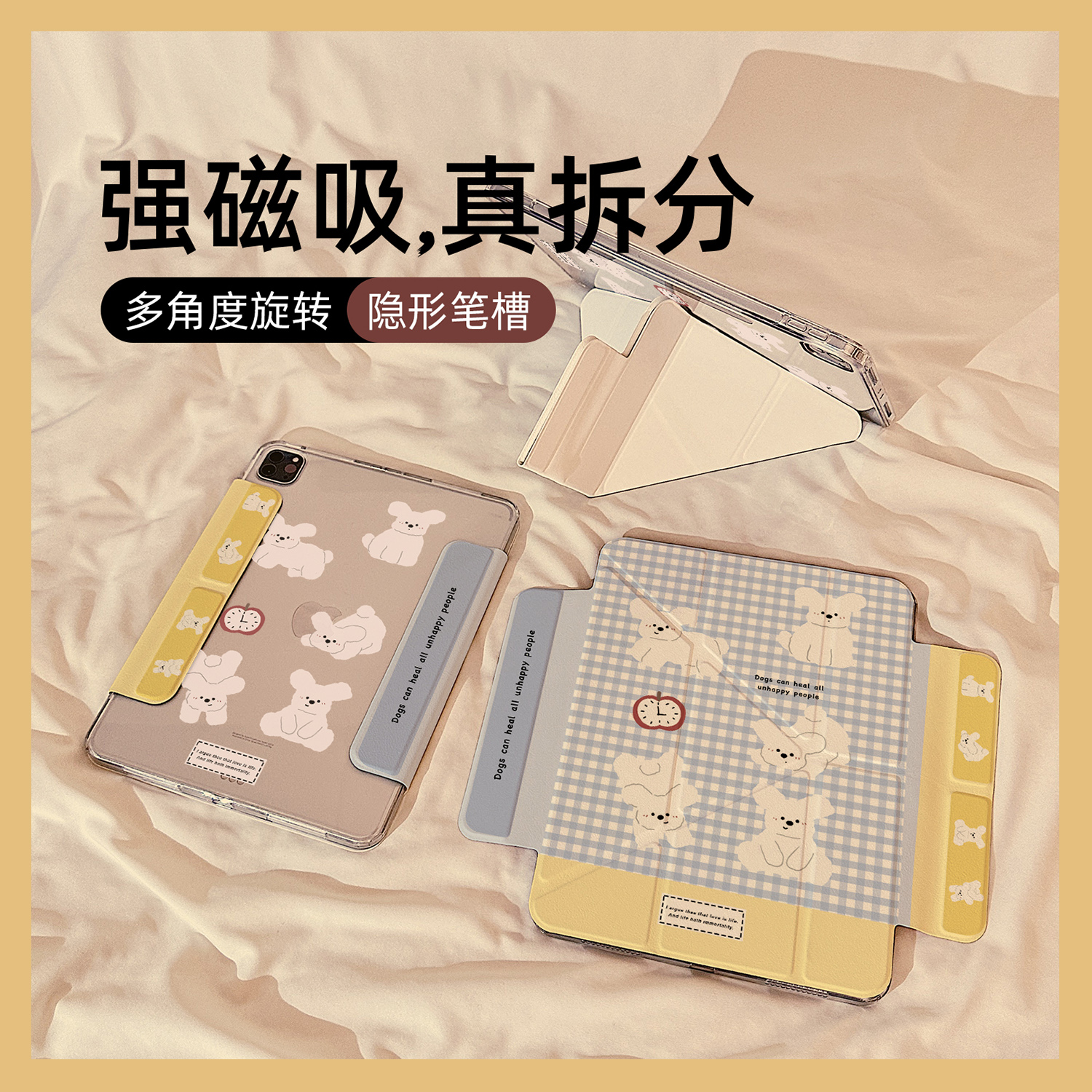 适用苹果苹果钟蓝格小白狗平板壳