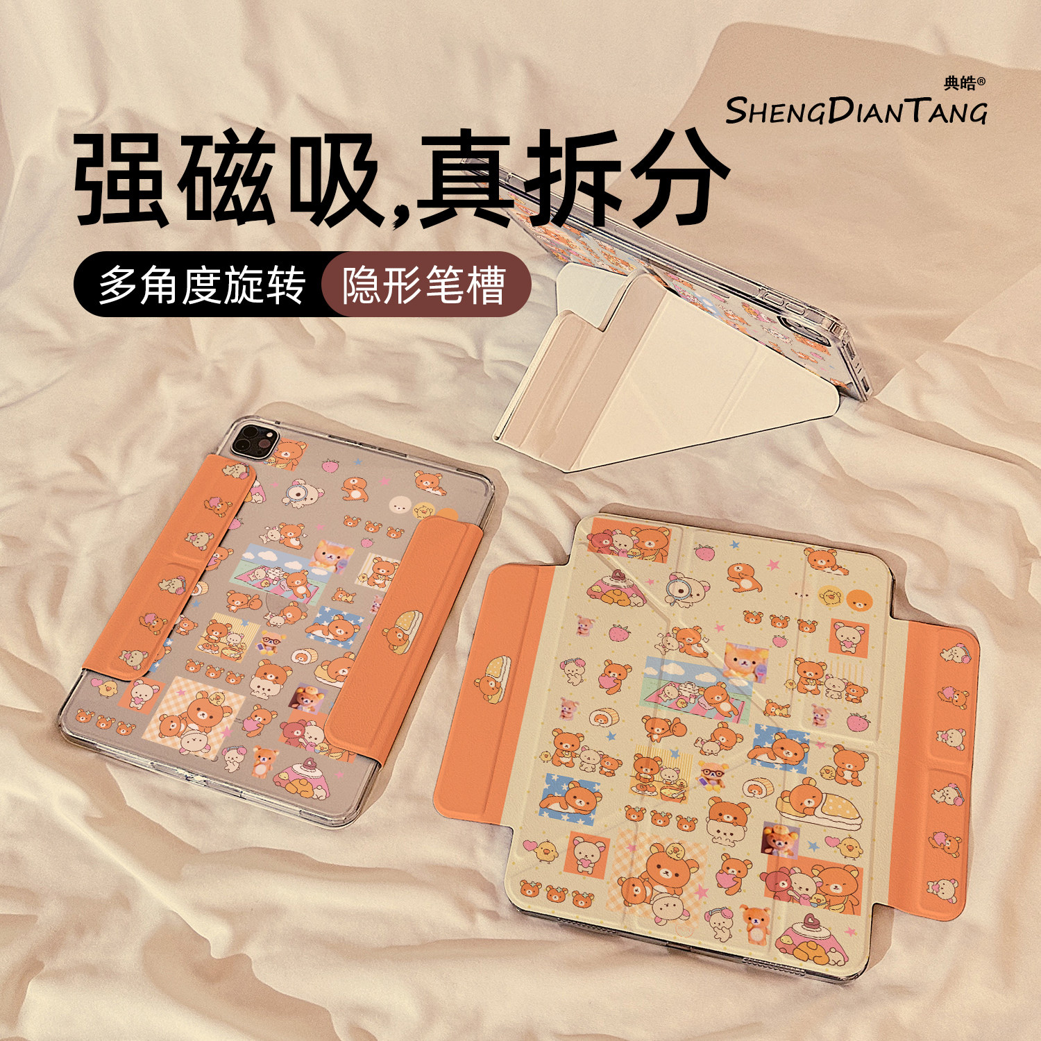 轻松熊拼图磁吸可拆分适用苹果iPad11保护壳2025新款iPadAir8保护套平板第10代Pro11寸mini7防弯air7/6女款