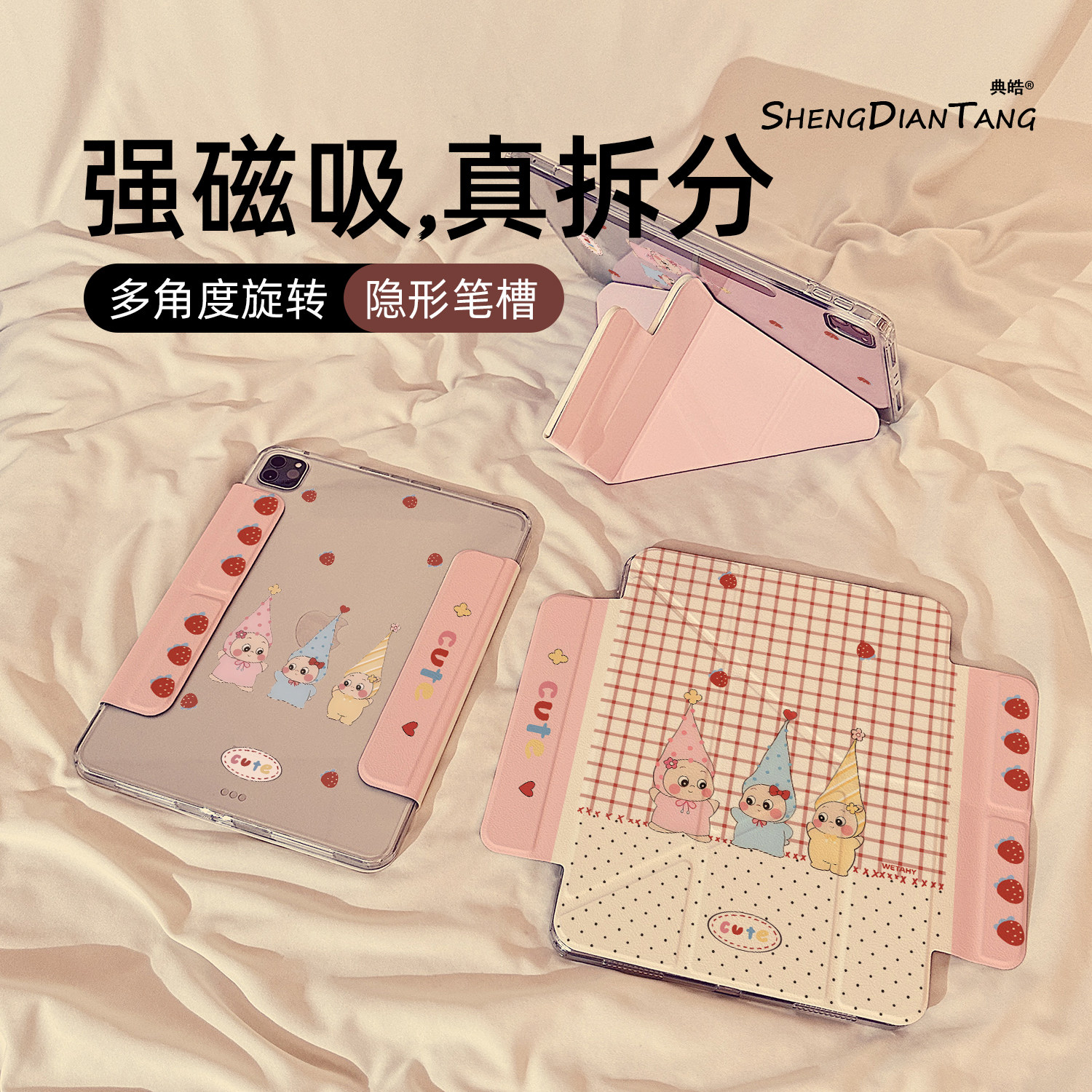 粉格星星公仔Y型磁吸可拆分适用苹果iPad11保护壳2025新款iPadAir7/6保护套平板第10代Pro11寸mini7防弯女款
