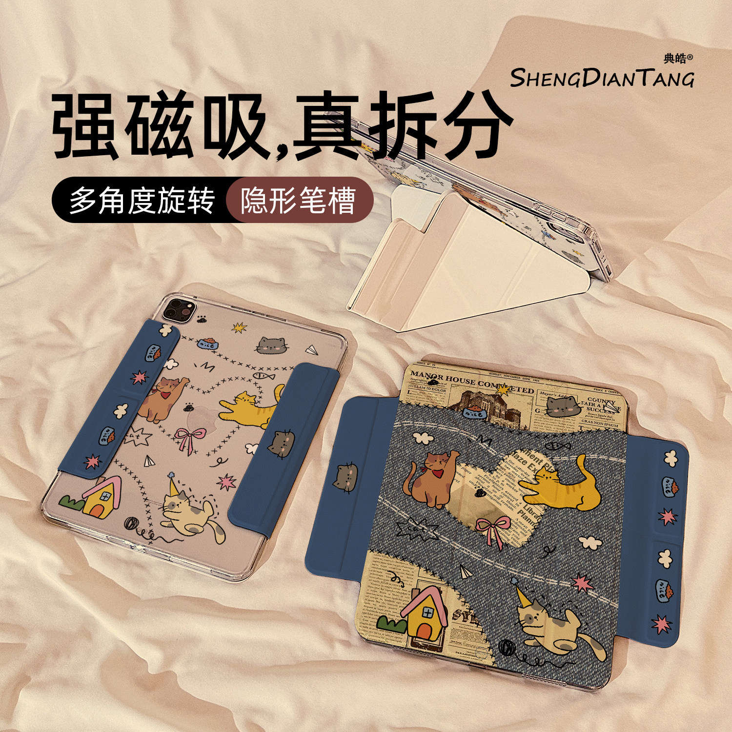 旧报纸牛仔猫磁吸可拆分适用苹果iPad11保护壳2025新款iPadAir8保护套平板第10代Pro11寸mini7防弯air7/6女款