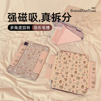 条纹水果kt猫Y型磁吸可拆分适用苹果iPad11保护壳2025新款iPadAir7/6保护套平板第10代Pro11寸mini7防弯女款