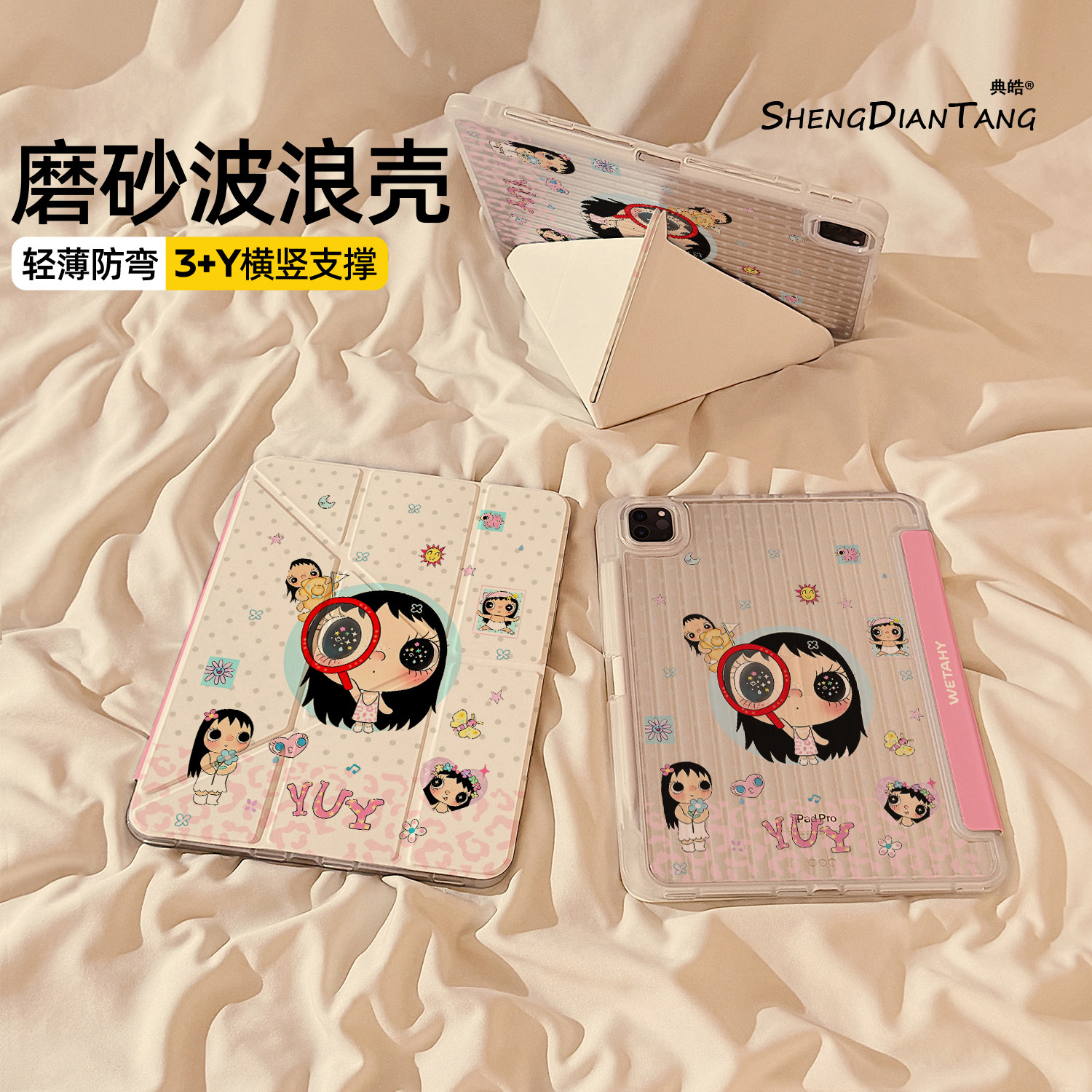 波浪纹Y+3折适用苹果iPad保护壳