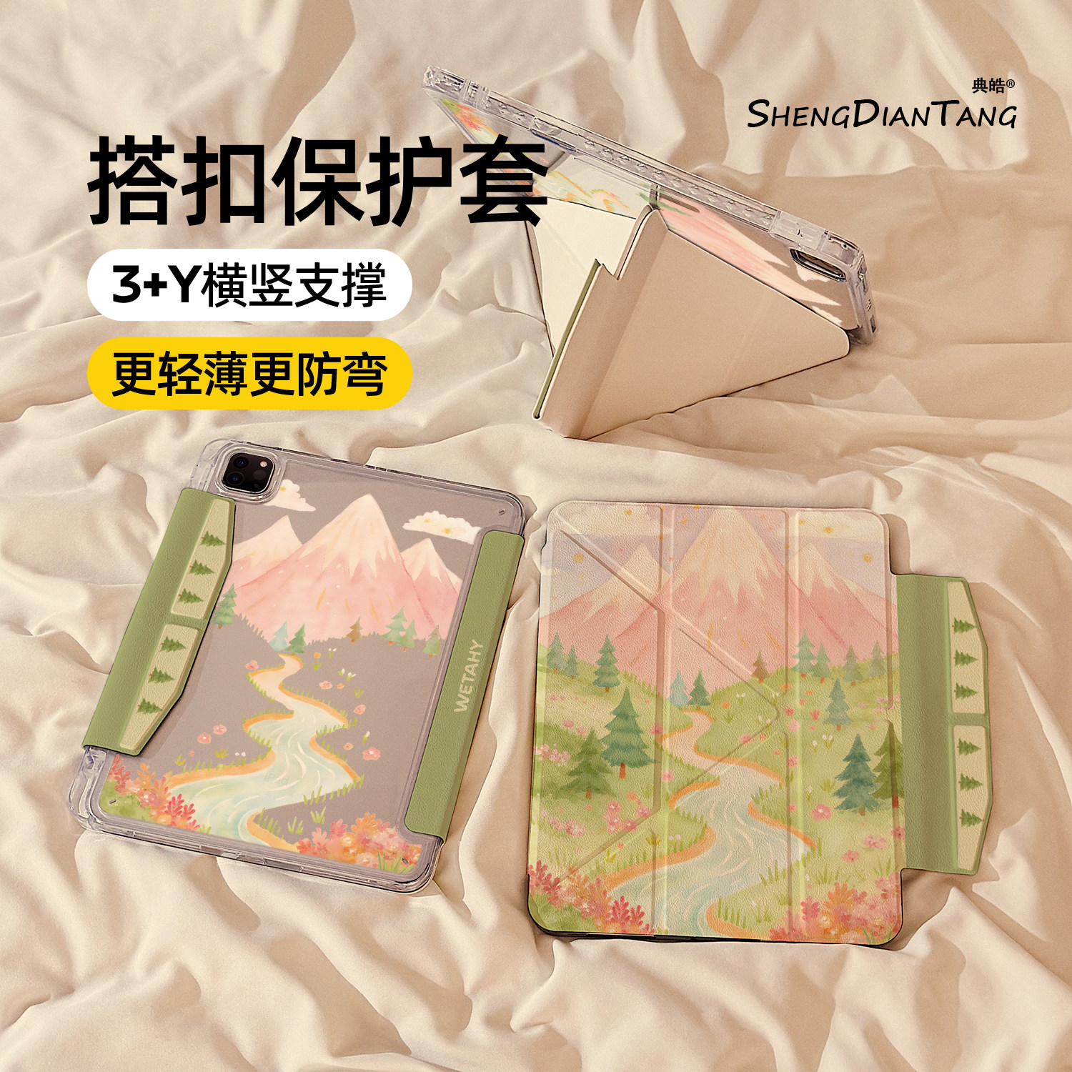 粉色雪山Y型磁吸搭扣iPadAir8保护套2026新款适用苹果iPad11保护壳平板第10代Pro11寸Air7/6带笔槽mini7女款