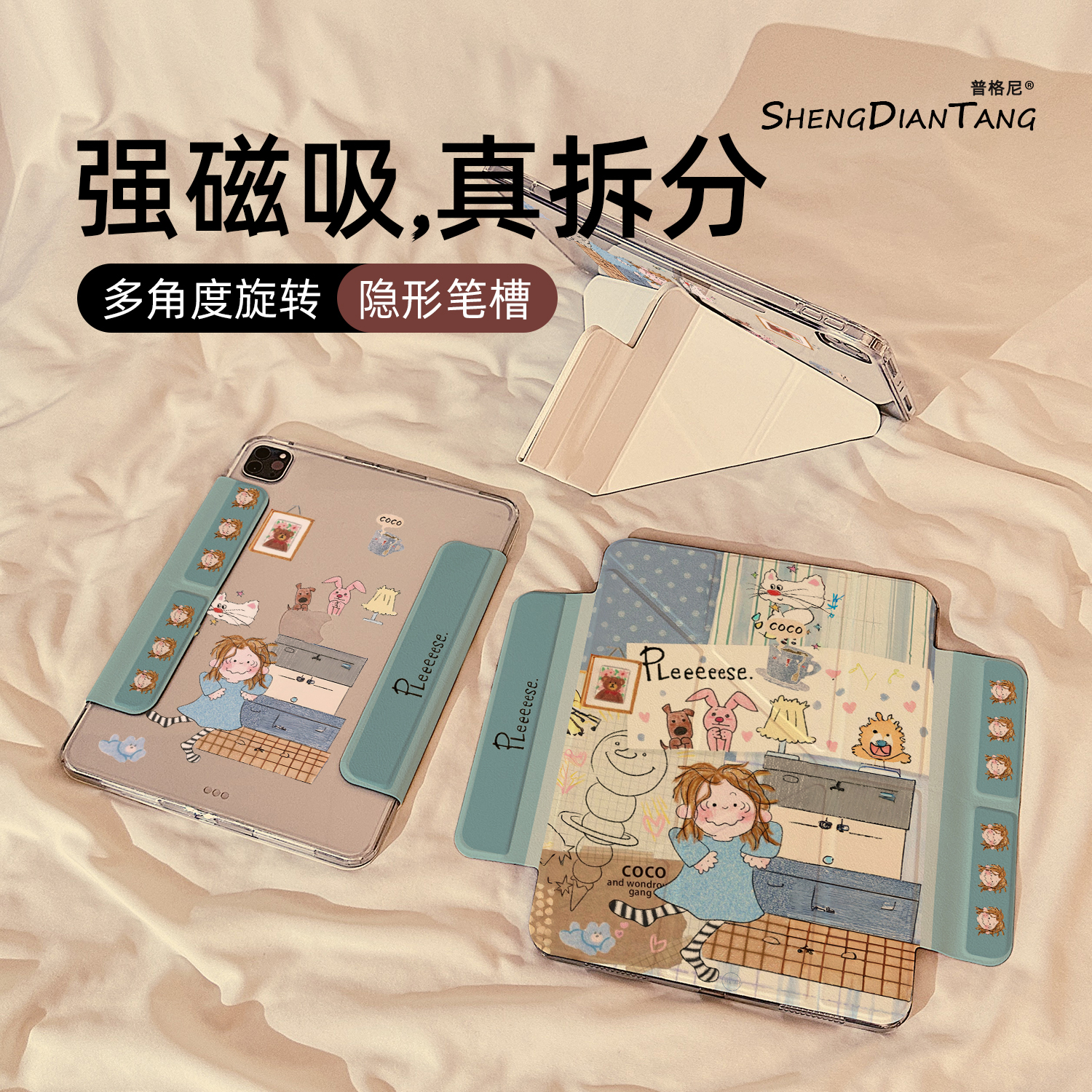 coco酱拼贴Y型磁吸可拆分适用苹果iPad11保护壳2025新款iPadAir7/6保护套平板第10代Pro11寸mini7防弯女款