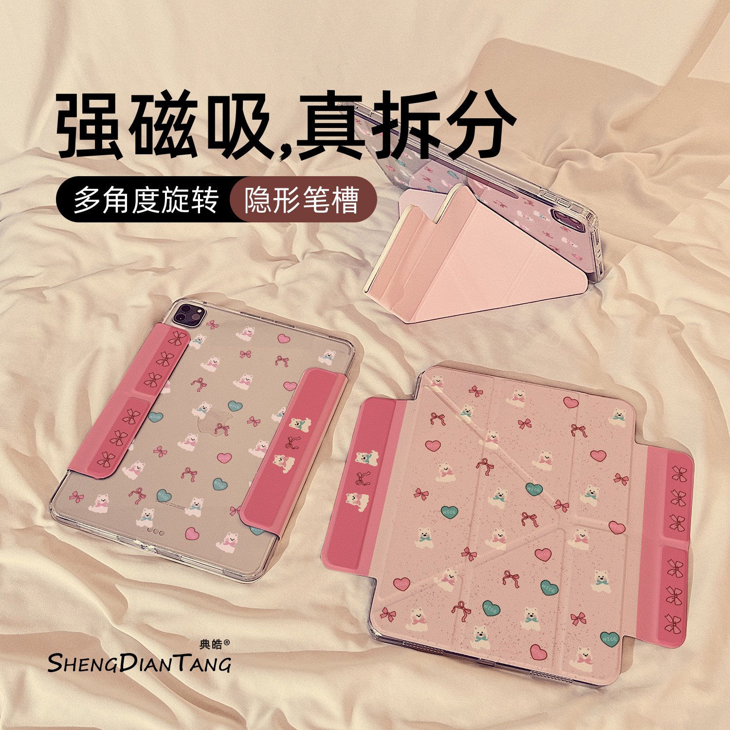 蝴蝶结爱心小狗Y型磁吸可拆分适用苹果iPad11保护壳2025新款iPadAir7/6保护套平板10代Pro11寸mini7防弯女款