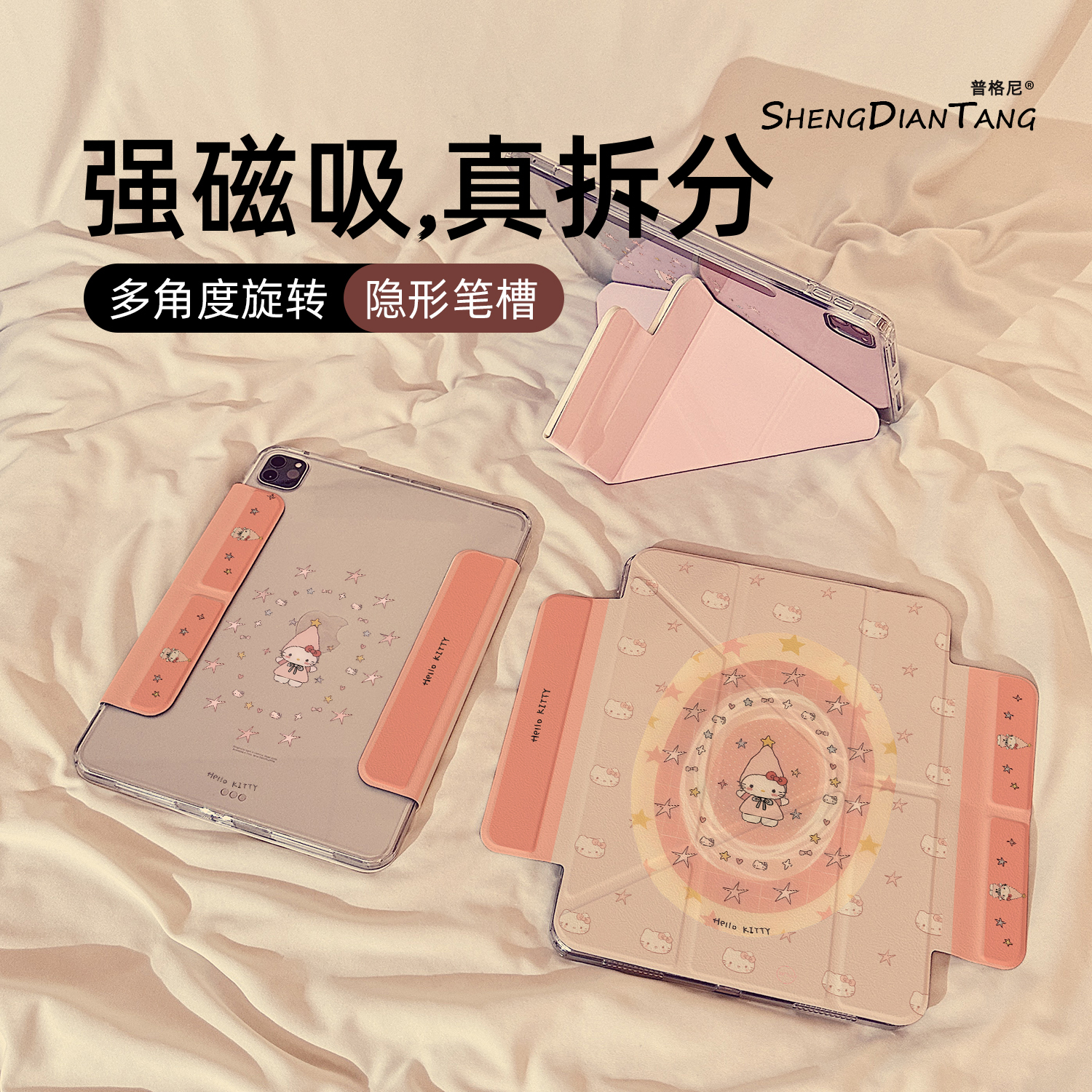 漩涡魔法kt猫磁吸可拆分Y型适用苹果iPad11保护壳2025新款iPadAir7/6保护套平板第10代Pro11寸mini7防弯女款