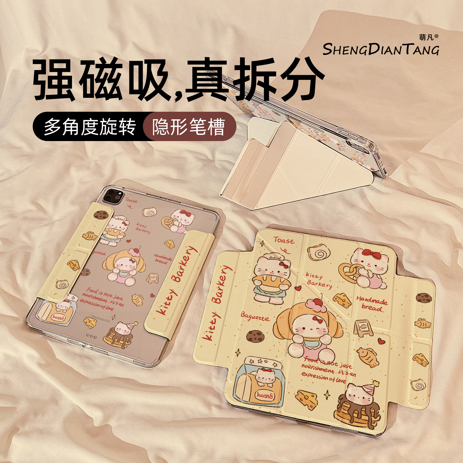涂鸦面包小猫Y型磁吸可拆分适用苹果iPad11保护壳2025新款iPadAir7/6保护套平板第10代Pro11寸mini7防弯女款