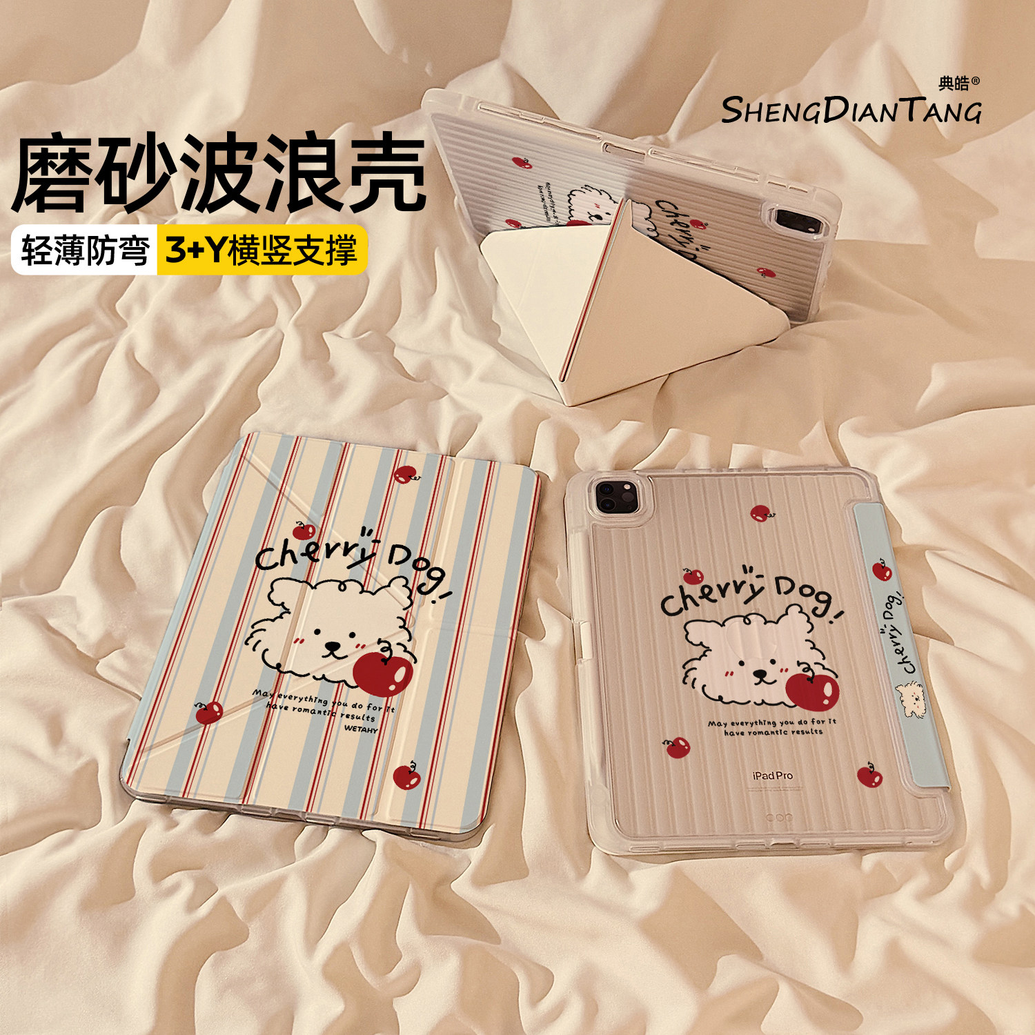 波浪纹Y+3折适用苹果iPad保护壳