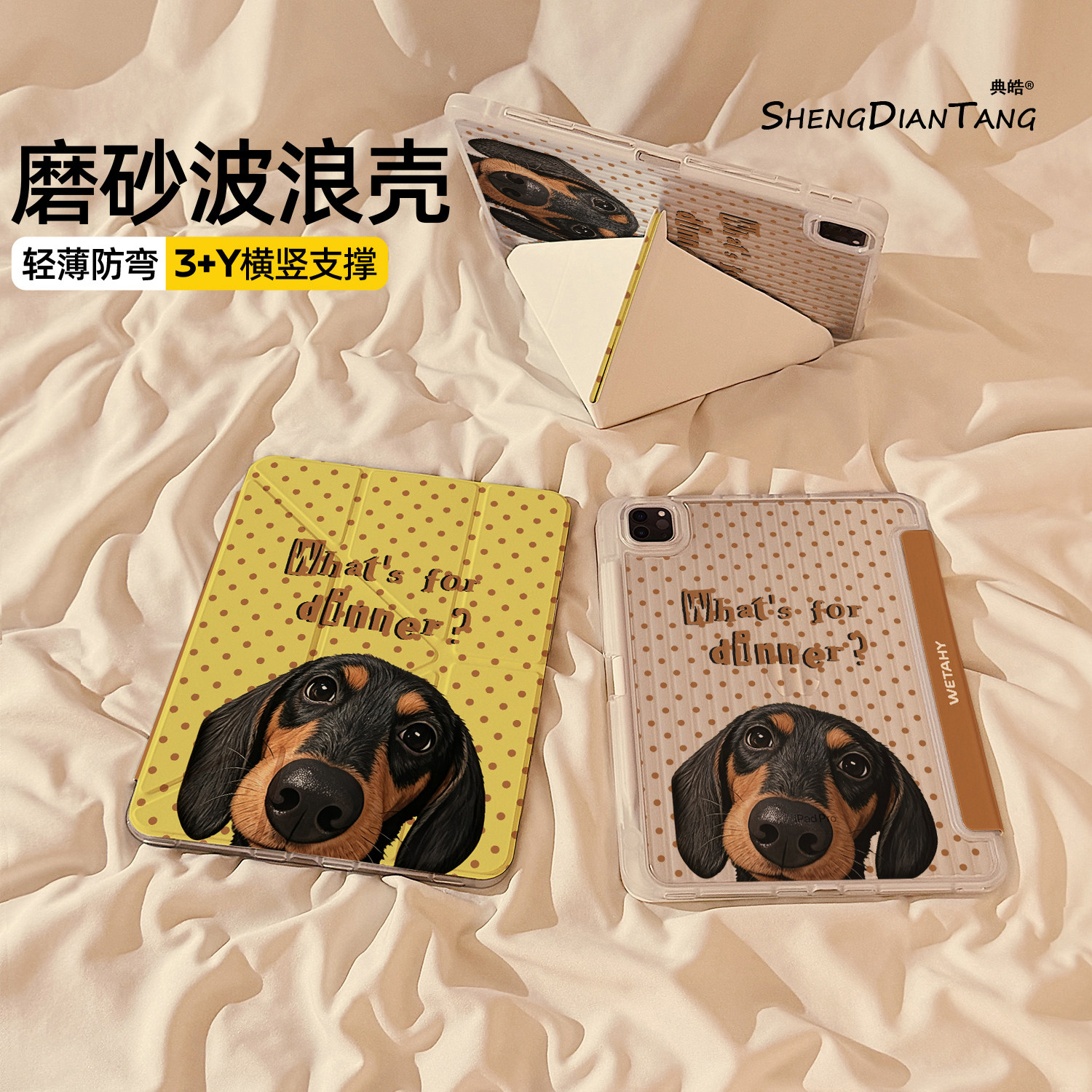 波浪纹Y+3折适用苹果iPad保护壳
