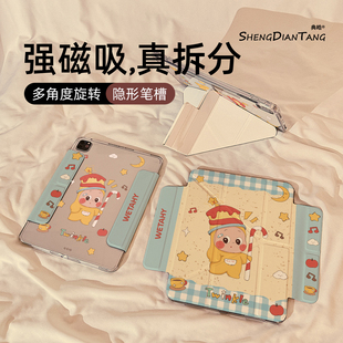 蓝格月亮星星人Y型磁吸可拆分适用苹果iPad11保护壳2025新款iPadAir7/6保护套平板10代Pro11寸mini7防弯女款